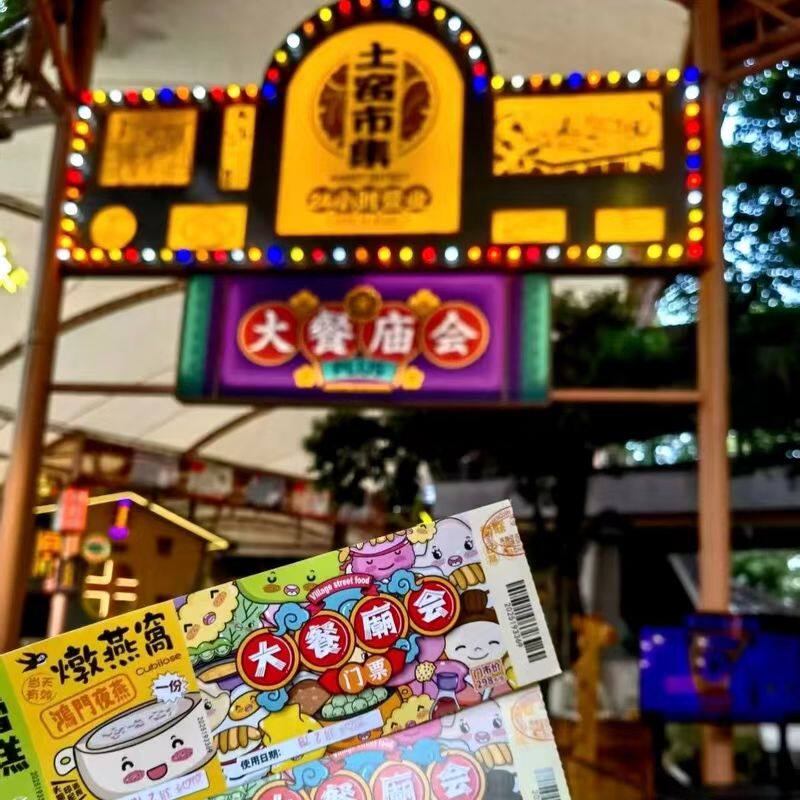 【周末有房】广东珠海御温泉度假村酒店2天1晚大餐庙会自助晚餐住房套餐亲子双人家庭 - 图1