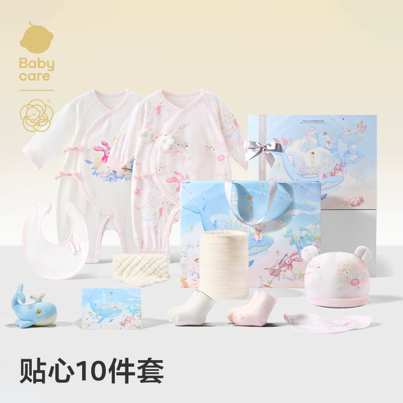 babycare新生儿礼盒满月周岁见面礼初生婴儿用品礼品宝宝礼物衣服