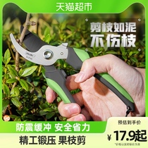 Able Prunes Scissors Fruit Tree Gardening Flower Cut Light Heavy Duty Fruit Branches Cut Teflon Labor-saving Cut Branches