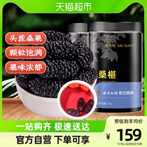 Yunnan white medicine mulberry dry goods 250g black mulberry new goods Xinjiang mulberry dry lapped medlar bubble water tea bubble wine
