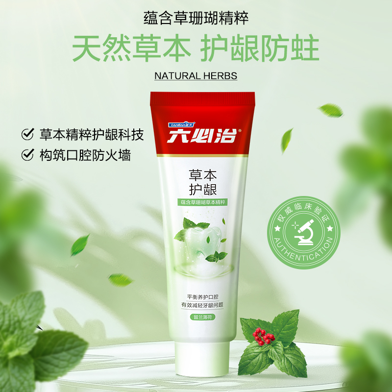 【进详情领优惠】六必治护龈牙膏成人含氟防蛀亮白去黄去口臭360g