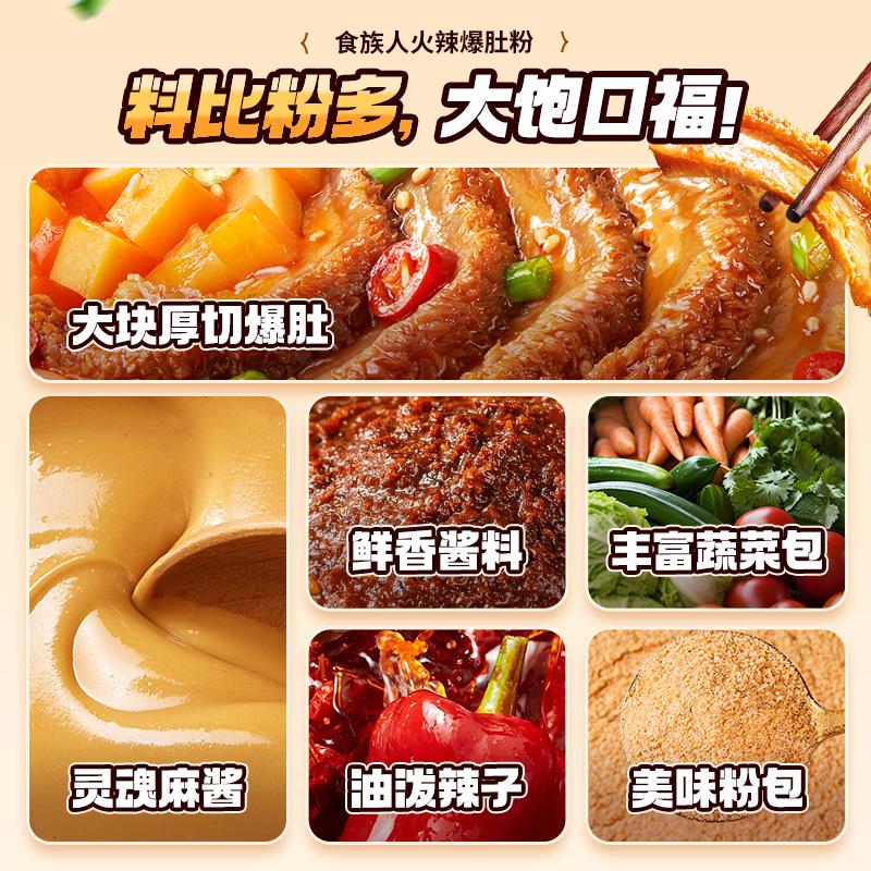 No-cooking brewed belly-explosion powder for late-night snacks