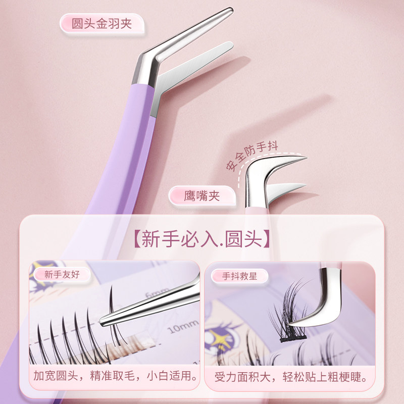 包邮假睫毛镊子专业嫁接鹰嘴夹金羽夹虞美人夹高精密新手工具正品