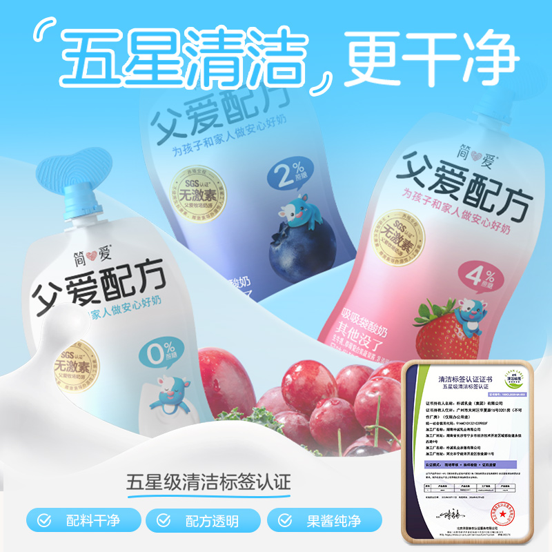 简爱酸奶父爱配方0蔗糖宝宝酸奶100g*6山楂+100g*6西梅味无添加剂