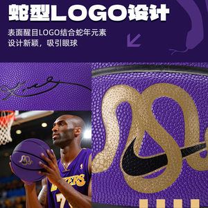 Nike耐克科比篮球2025蛇年新年款七号球Kobe签名款PU球纪念款篮球