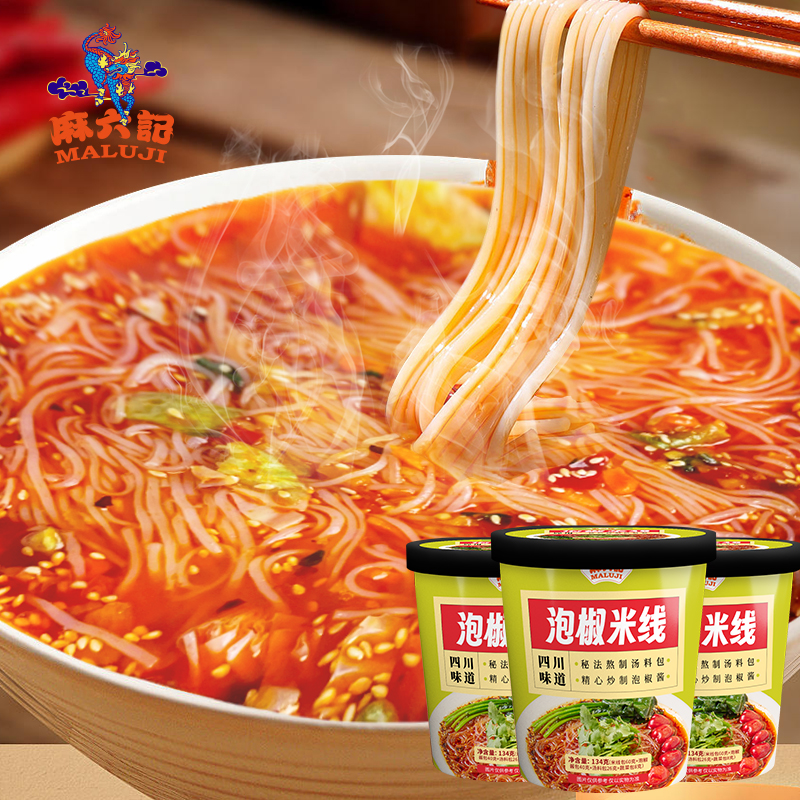 麻六记泡椒米线134g4桶方便速食免煮川味地道夜宵粉丝,淘宝优惠券,粉丝福利购,淘宝优惠卷