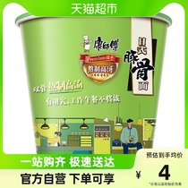 Masters instant noodle soup with high soup cup day-style dolphin noodles 78g cup face Instant Noodles Instant Noodle Cups of Instant Noodle Cups