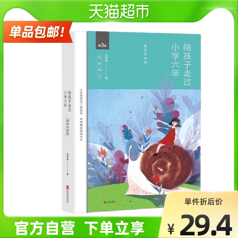 陪你慢慢长大 新人首单立减十元 22年2月 淘宝海外