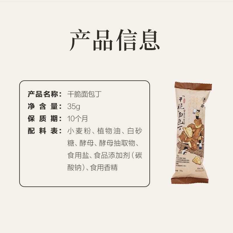 茶颜悦色干脆碱水面包丁休闲零食酥脆小饼干海盐焦糖味35g*6袋