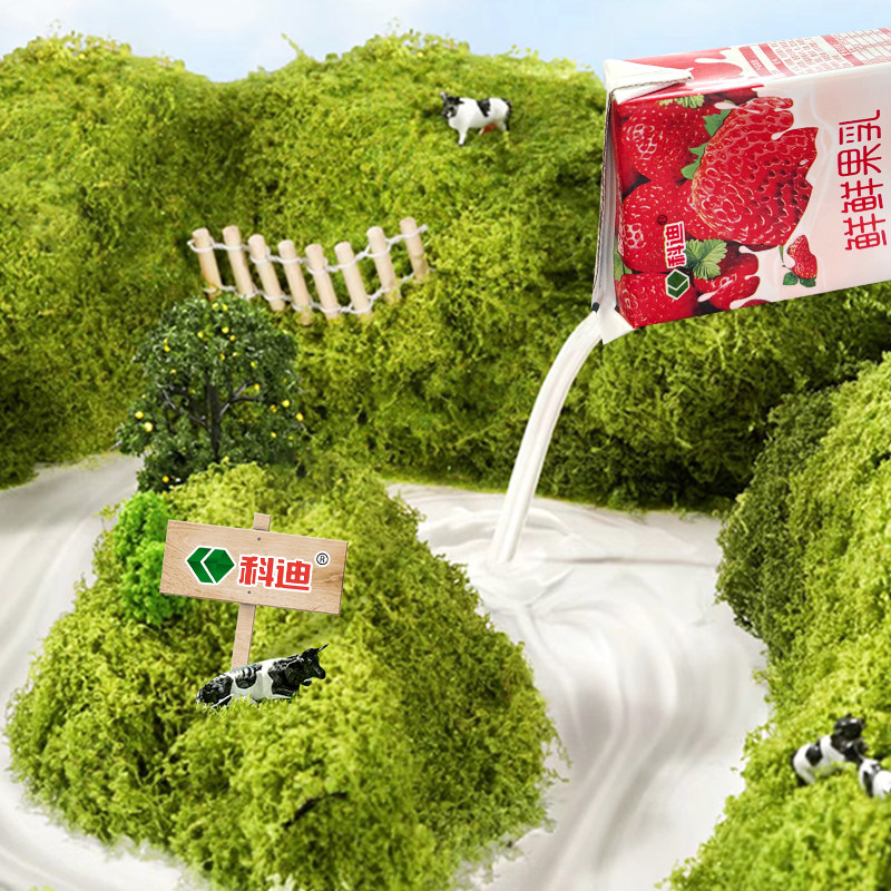 科迪牛奶草莓果乳200ml*24盒调制乳成人儿童营养早餐奶,淘宝优惠券,粉丝福利购,淘宝优惠卷