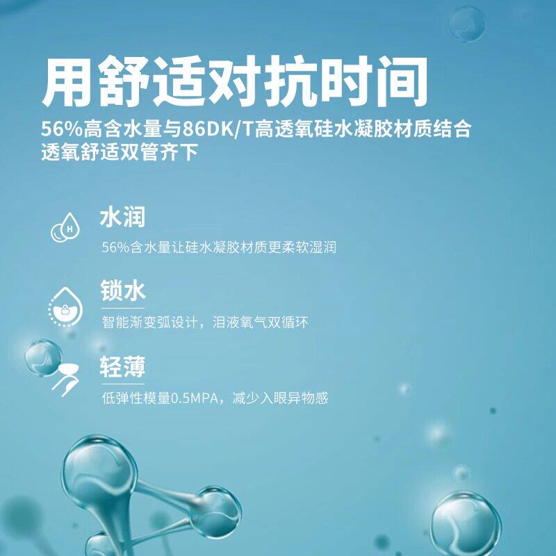库博光学库博视硅水凝胶日抛近视隐形眼镜高透氧透明水润正品