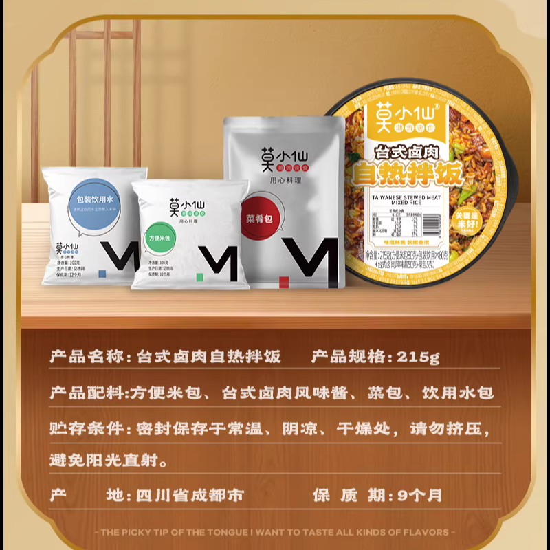 莫小仙台式卤肉自热拌饭自热米饭拌饭煲仔饭宿舍懒人出游方便,淘宝优惠券,粉丝福利购,淘宝优惠卷