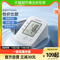 Fish Leap Electronic Sphygmomanometer Blood Pressure Heart Rate Measuring Instrument Home Precision Medical Piezometer Hypertension Official 1