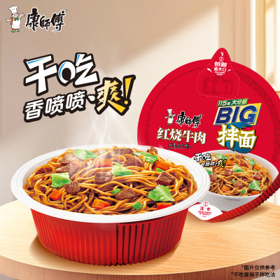 康师傅方便面big干拌面红烧牛肉面整箱装酱拌面