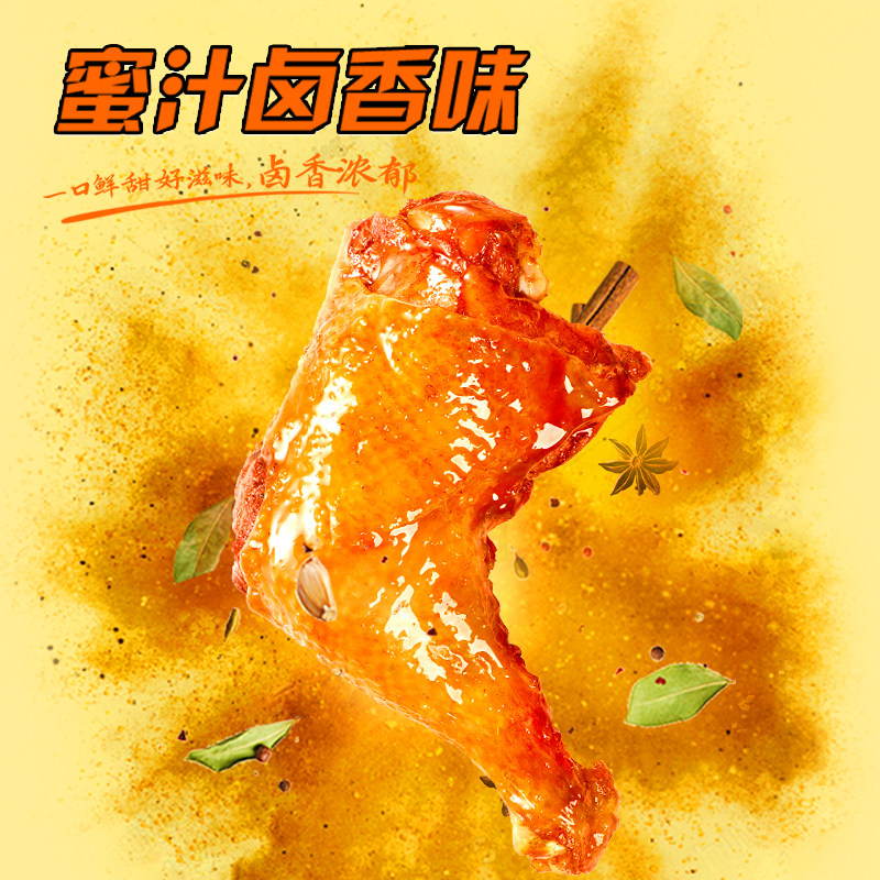 【下拉享优惠】圣农霸气手枪腿卤香味大鸡腿空气炸锅半成品食材