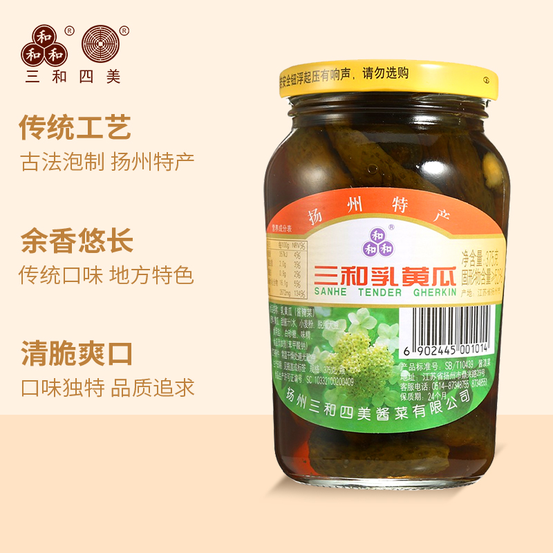 三和四美酸黄瓜乳黄瓜酱黄瓜375g/瓶下饭菜咸菜腌制小菜扬州特产 - 图1