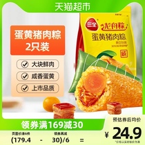 Piece together with single three full egg yolk pork vacuum rice dumplings 100g * 2 Jiaxing special salty rice dumplings rice dumplings rice dumplings