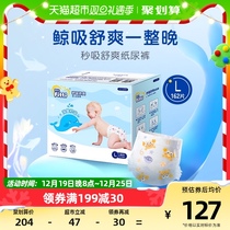 Fiby seconds suction shuang paper diaper L162 sheet ultra-thin breathable male and female universal baby urine not wet and dry and breathable summer