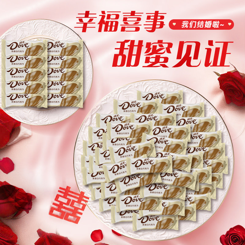 德芙奶香白巧克力6g糖果500g*1袋休闲儿童零食结婚庆散装喜糖糖果