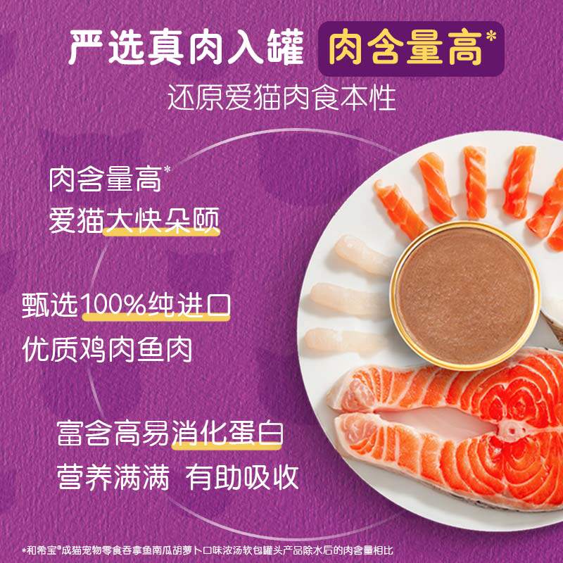 伟嘉whiskas进口湿粮营养成猫慕斯罐头主食罐鸡肉吞拿鱼口味85g*8