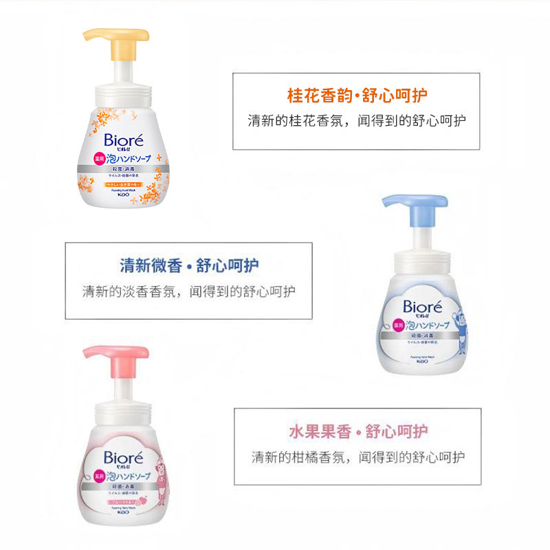 KAO花王进口洗手液家用专用泡沫型温和保湿便携式小瓶装旅行按压