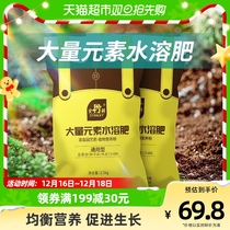 (one) Stanleys large number of elements water soluble fattening household universal rooting and rejuvenating composite fertilizer