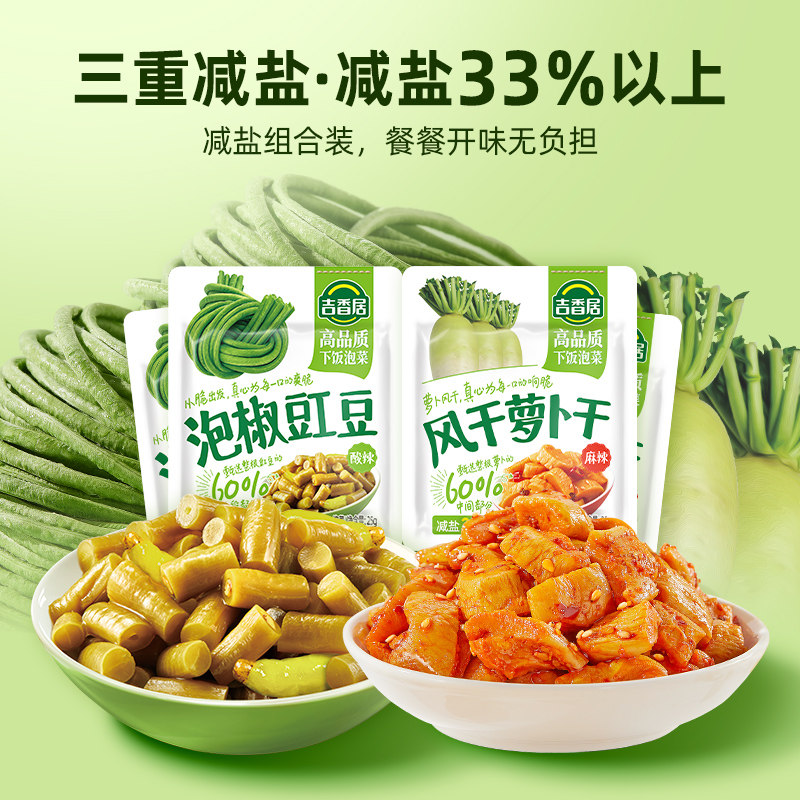 ����� ����ܲ���25gx10��+�ݽ�����25gx10�� �������·��̲˽�(���ʣ� 8.65Ԫ(����ȯ)