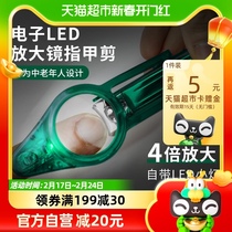 Magnifying glass nail clippers anti-splash enlarge Japan imported nail scissors with LED light Hard thick nail special gift box