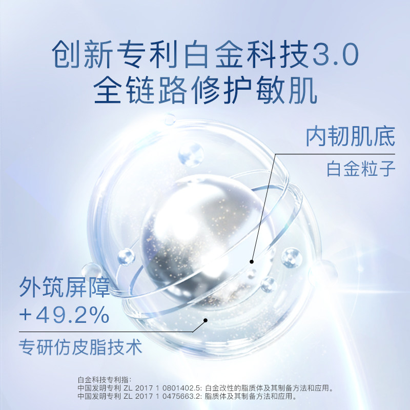 【单件包邮】屈臣氏s . a .卓沿白金 天猫超市乳液/面霜