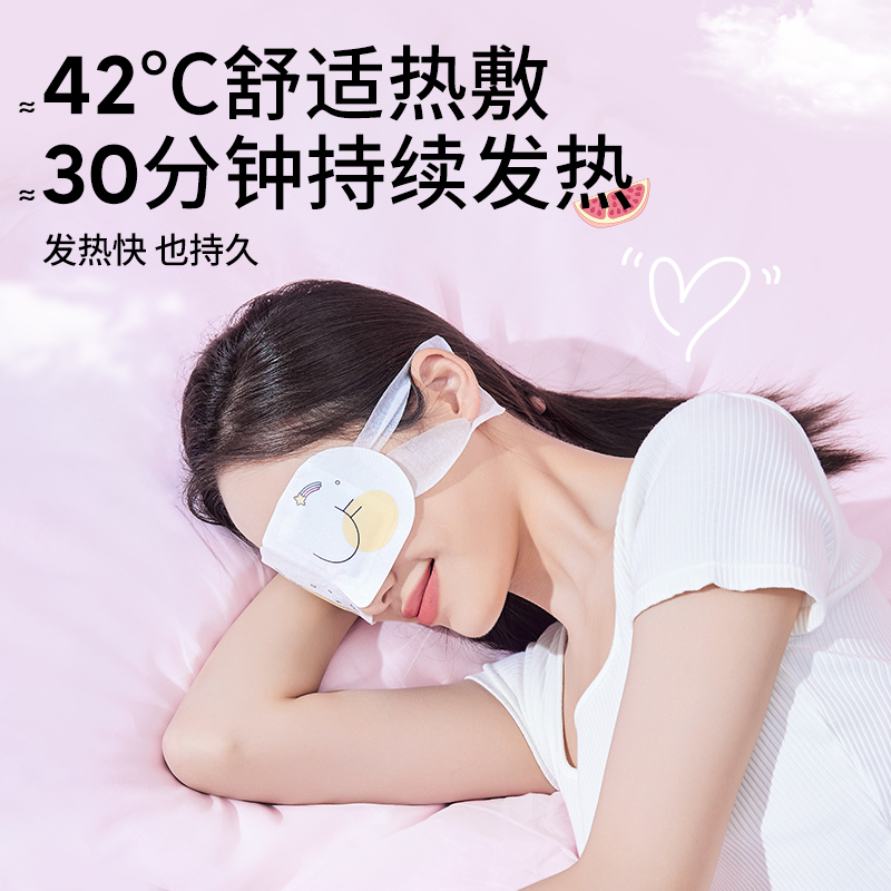 袋鼠医生蒸汽眼罩小憩果香型热敷眼周遮光发热睡眠专用30片/盒 - 图0