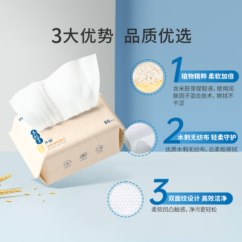子初婴儿绵柔巾干湿两用非棉柔巾宝宝一次性洗脸巾家用80抽10包