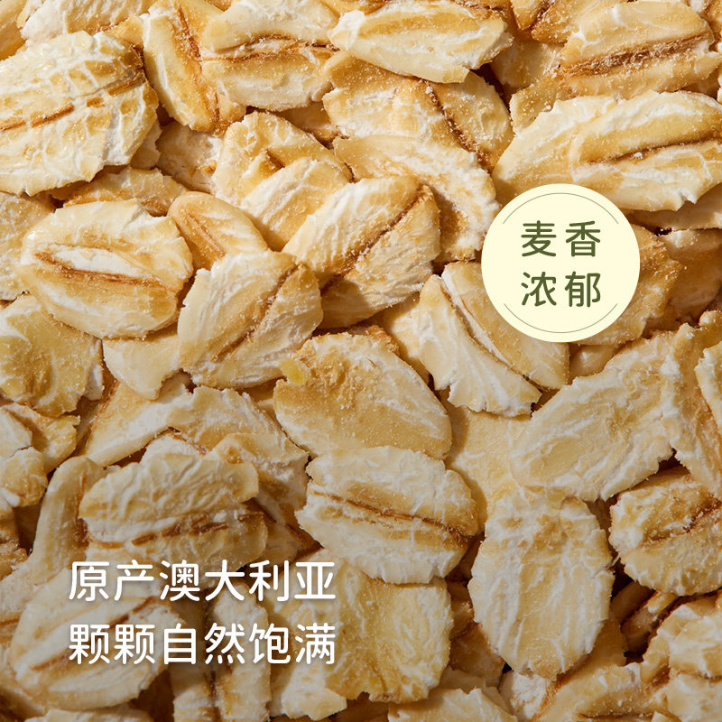 SOACAI冲饮谷物纯燕麦片全粒纯燕麦片1000g*1袋早餐即食代餐燕麦,淘宝优惠券,粉丝福利购,淘宝优惠卷