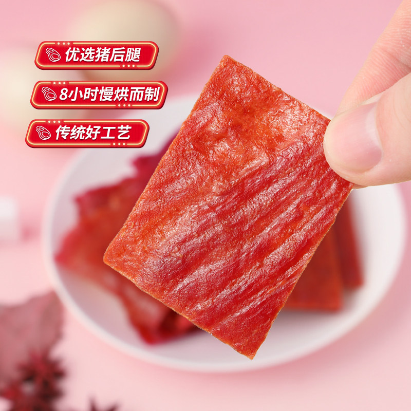 三只松鼠猪肉脯猪肉干100g*3袋熟食小吃休闲办公室零食靖江特产,淘宝优惠券,粉丝福利购,淘宝优惠卷