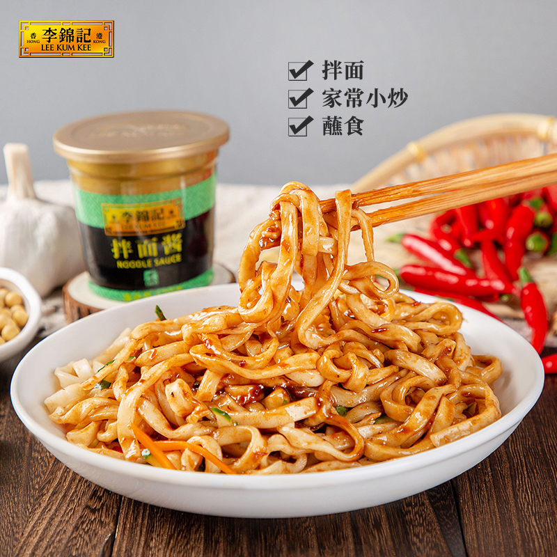 李锦记拌面干拌面酱170g调料调味料蘸点拌面酱料拌面酱拌饭酱下饭 - 图2