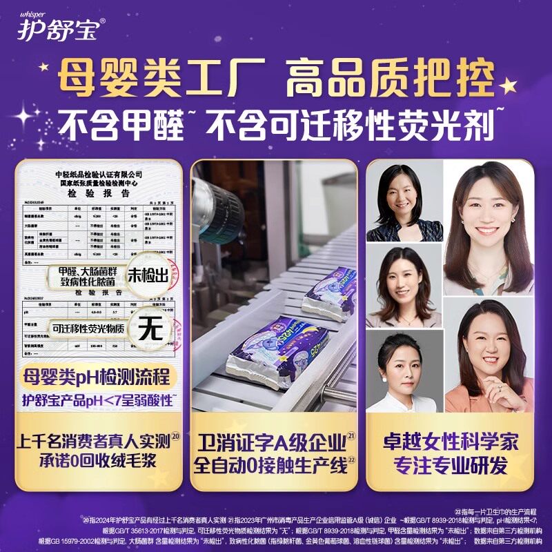 【热销爆款】护舒宝考拉呼呼卫生巾425mm32片超长夜用超薄姨妈巾 - 图3
