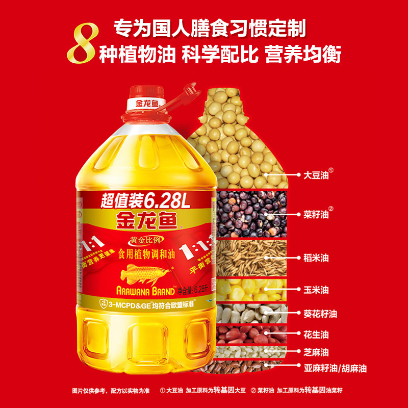 金龙鱼黄金比例食用植物调和油6.28L/桶,淘宝优惠券,粉丝福利购,淘宝优惠卷