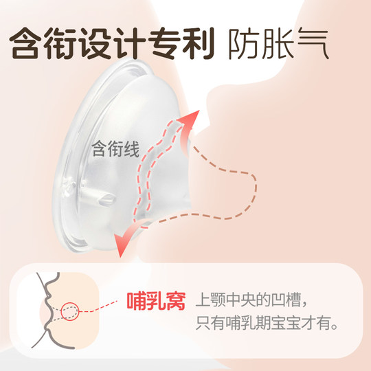 Pigeon 贝亲奶嘴新生婴儿宽口径奶嘴畅吸实感3代启衔硅胶宝宝奶嘴