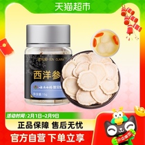 (produced from Jilin Changbai Mountain) American ginseng slices Citi Ginseng Powders official flagship bubble water Chinese herbal medicine