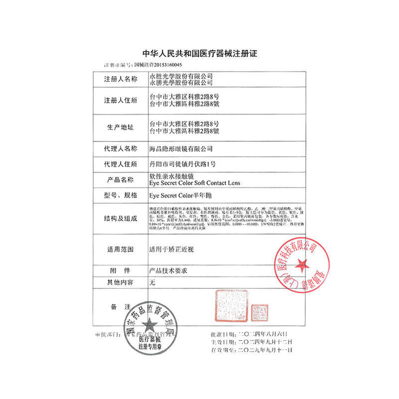 aisei/爱谢领丽秀美瞳半年抛1 小直径彩色隐形眼镜半年自然彩片女,淘宝优惠券,粉丝福利购,淘宝优惠卷