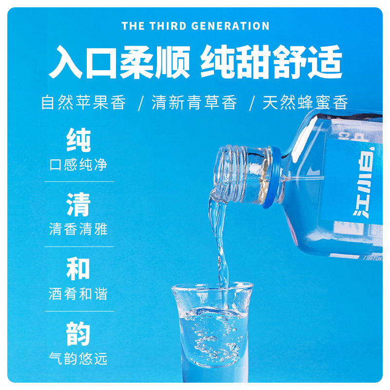 江小白小曲白酒整箱小酒清香型40度100ml*6瓶高粱酒粮食酒小瓶装 - 图2