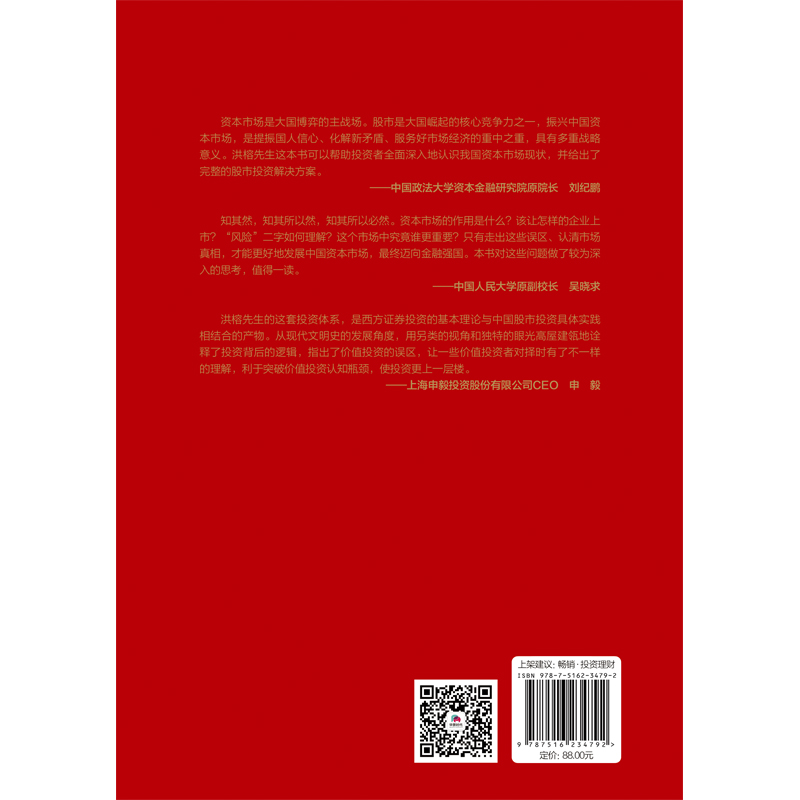 交易大师：股市投资完整解决方案交易策略+操盘策略+实战案例 - 图3