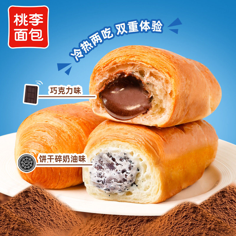 包邮桃李巧乐角面包巧克力味奶油饼干碎夹心牛角包早餐休闲零食,淘宝优惠券,粉丝福利购,淘宝优惠卷