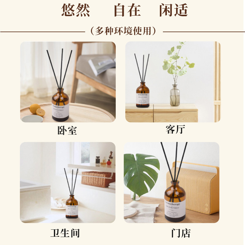 PANAVI香薰家用卧室内持久留香卫生间去异味精油无火香氛