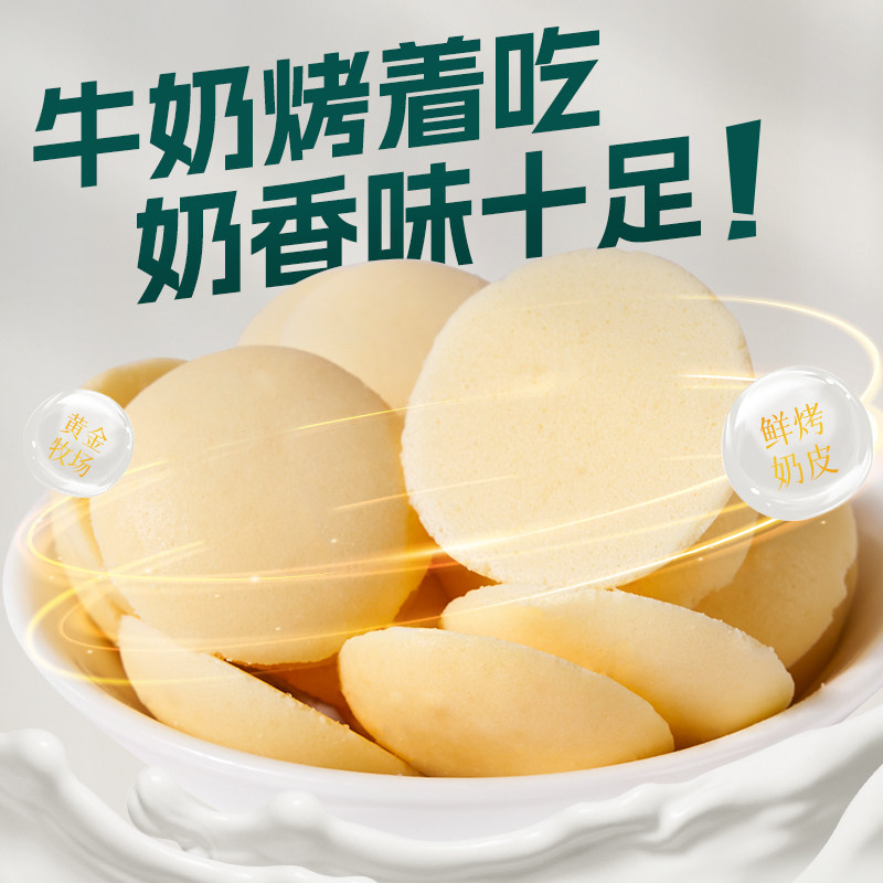 蒙聚内蒙鲜烤奶皮子老酸奶片奶酪奶制品儿童网红糖果饼干零食,淘宝优惠券,粉丝福利购,淘宝优惠卷