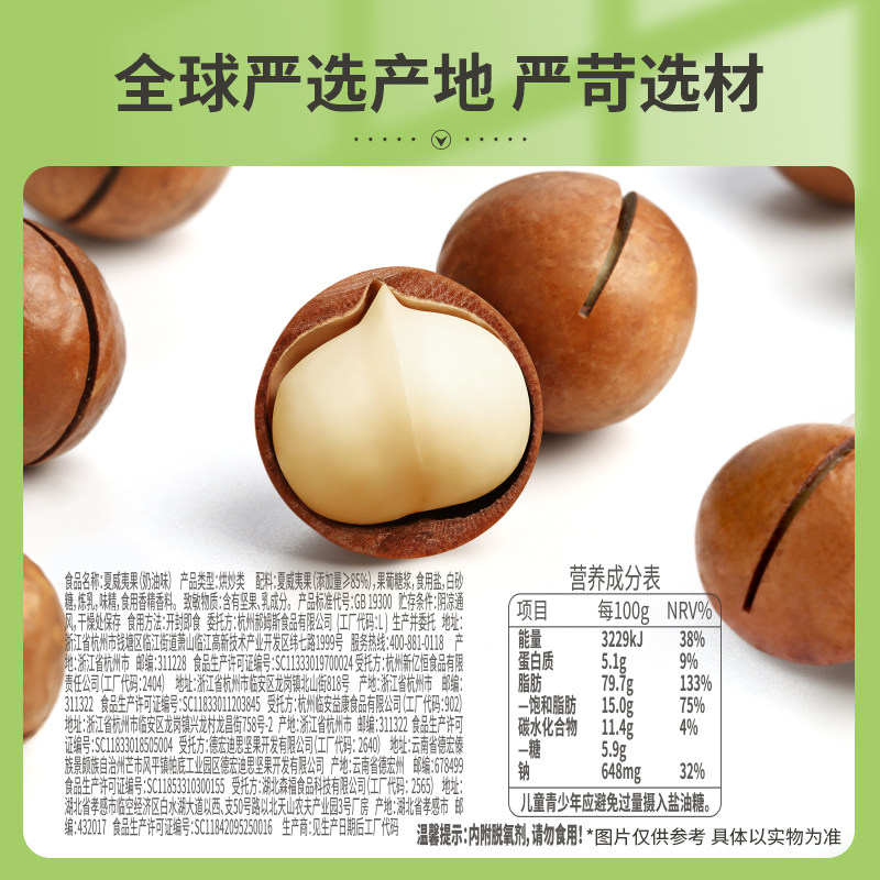 百草味夏威夷果奶油味罐装健康休闲零食孕妇每日坚果炒货干果干货