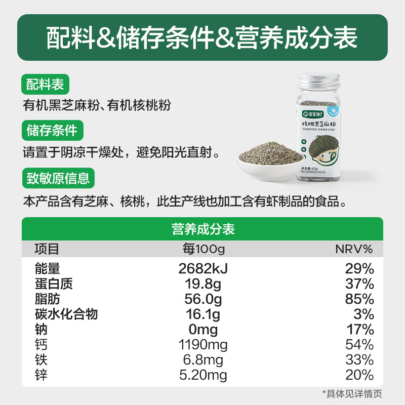 宝宝馋了白芝麻猪肝粉海苔虾皮核桃调味料,淘宝优惠券,粉丝福利购,淘宝优惠卷