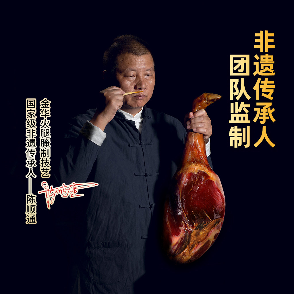 金字金华火腿1000g分割块煲汤火腿切片正宗浙江特产送礼中秋礼盒