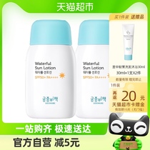 Palace cryptic sunscreen lotion SPF50 physical anti-sunscreen 80g * 2 bottles of imported clear and not sticky
