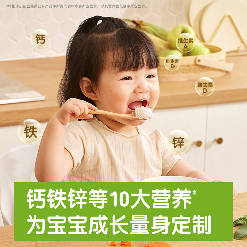 Xiaopi Original Shredded Interview Food Complementary Food