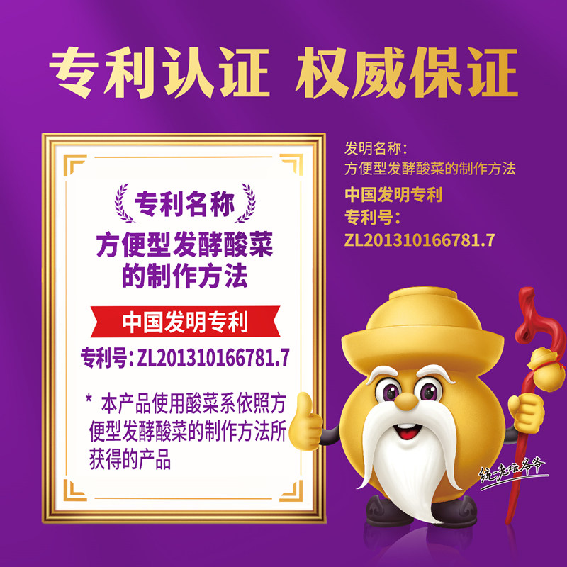 统一方便面来一桶老坛酸菜牛肉面120g*1桶新老包装更换 随机发货